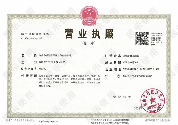 营业执照